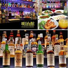 COCKTAIL&DINING 明治館の特集写真