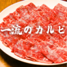 焼肉居酒屋 五衛門のおすすめポイント1