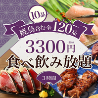 ▼3時間食べ飲み放題プラン！