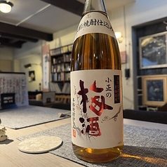 小正の梅酒