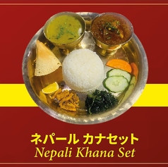 ネパール家庭料理 ネパールカナセット