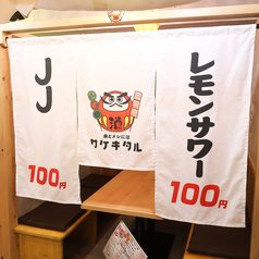 完全個室席完備。接待などの外せないシーンにおすすめです。周りを機にぜずゆったりとお食事がお楽しみいただけます。お席だけのご予約や当日のご個室の予約も受け付けております！名駅での宴会・飲み会・歓迎会・送別会など様々なシーンでご利用下さい！