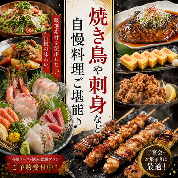京園 kyozono 新宿本店のおすすめ料理1