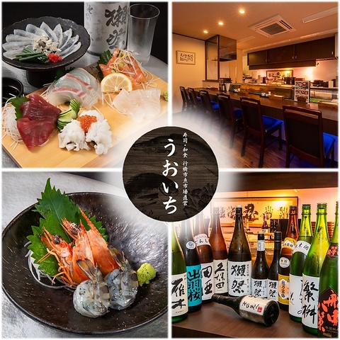 地元鮮魚を使ったコース、ランチ、単品料理をご提供。魚市場直営だからこそのお得さ！