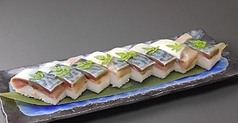 ◆鯖押し寿し