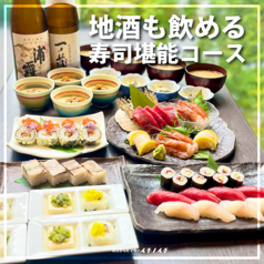 おさかなセンターイチノイチ 仙台駅前店のコース写真