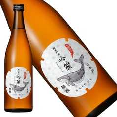 酔鯨　「純米吟醸」