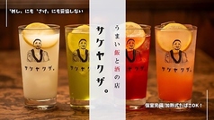 めしや 酒薬坐 栄本店特集写真1