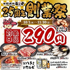 安安 綾瀬店のおすすめ料理1