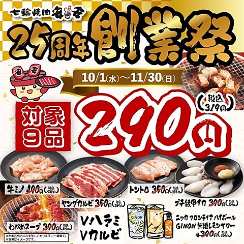 安安 アリオ蘇我店