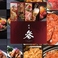 焼肉 参