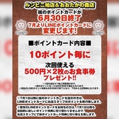 アジアンダイニングバル ルンビニ 柏店のおすすめ料理2