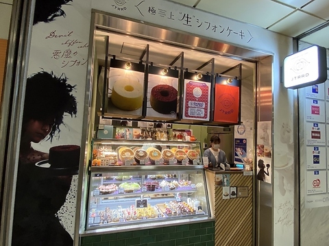 ジェイティード 京阪シティモール店 天満橋 カフェ スイーツ ネット予約可 ホットペッパーグルメ ジェイティード 京阪シティモール店 天満橋 カフェ スイーツ ネット予約可 ホットペッパーグルメ