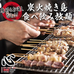 心 新宿本店のおすすめ料理1