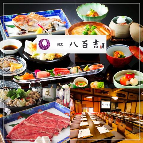 【完全予約制】創業134年の歴史ある割烹料理亭。お客様に合わせておもてなし致します