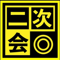 炭と地鶏と地酒 宮崎本舗 品川店のコース写真