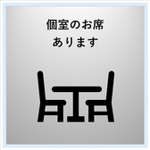 当店の個室は完全個室です。　お客様だけの空間でお料理をお楽しみ頂けます◎