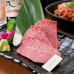 七つ星の希少部位