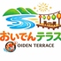 豊田市駅前ビアガーデン おいでんテラスのロゴ