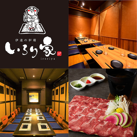 宮城ならではの郷土料理と地酒、創作和食を堪能♪飲み放題付きプランで宴会や飲み会◎