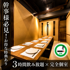 東京ノ宴 池袋本店特集写真1