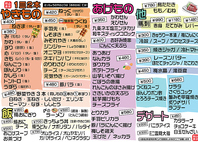 お食事メニュー