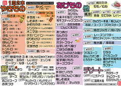 お食事メニュー