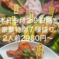 直球カルビ 甲南店の写真