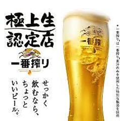 キリンビールさんお勧め！極上生！認定店舗