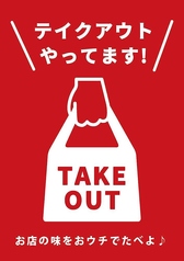 串かつの持ち帰りはこちら★