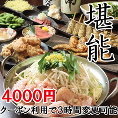 ほのか 浦安店のコース写真