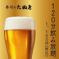 寿司のたぬき 千日前店のコース写真