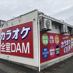 カラオケCLUB DAM Resort 児島店の雰囲気1