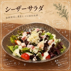 シーザーサラダ