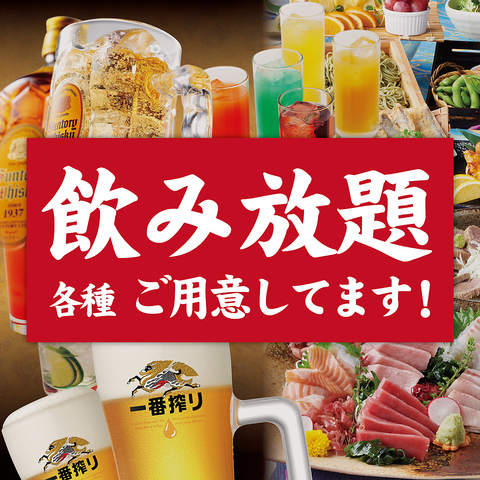 月あかり 南浦和店(南浦和/居酒屋)＜ネット予約可＞ | ホットペッパーグルメ