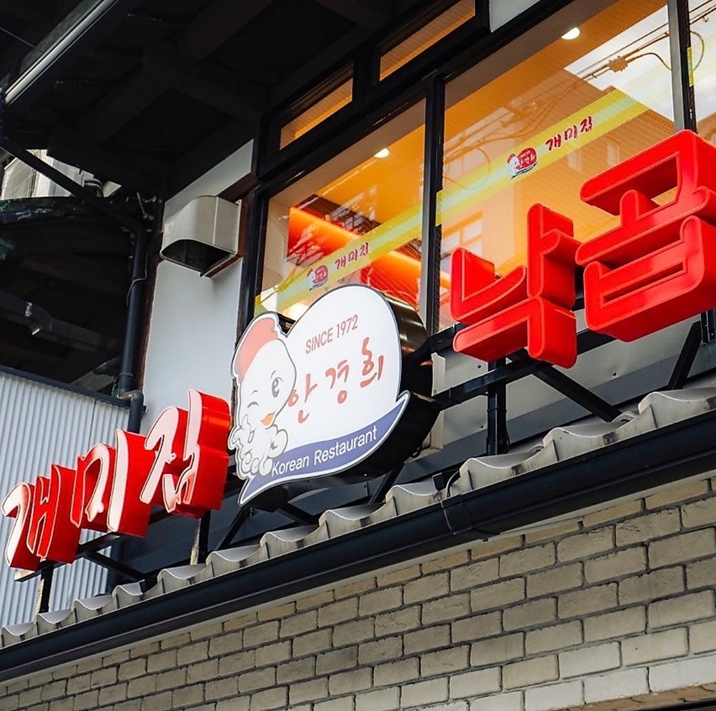 本場さながらの韓国料理店♪