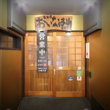 天むすと手羽先 おいなはれの雰囲気1