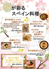 タパス&パエリア MAR マールのおすすめ料理1