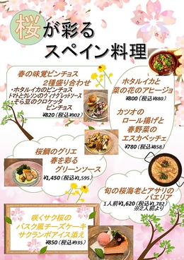 タパス&パエリア MAR マールのおすすめ料理1