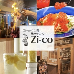 魚 de バール Zi co 立ちNOMIの写真