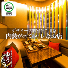 ゆうたん 新宿東口店の雰囲気1