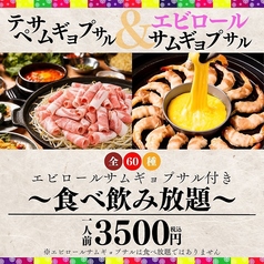 韓美 カンビ 天神 個室完備のコース写真
