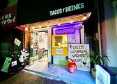TACOBITEZ タコバイツ