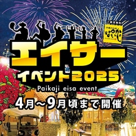 沖縄の伝統芸能「エイサー」のイベントを定期的に開催