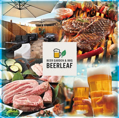 BEER LEAF ビアリーフ 新宿の写真