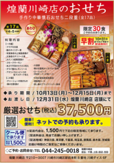 煌蘭 川崎店のおすすめテイクアウト1