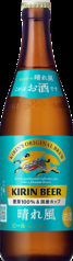 瓶ビール（キリン晴風）