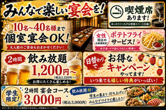 個室 村さ来 むらさき 三軒茶屋店の写真