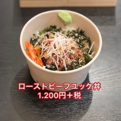 ローストビーフユッケ丼