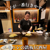 鉄板居酒屋 ようけ屋のおすすめポイント1